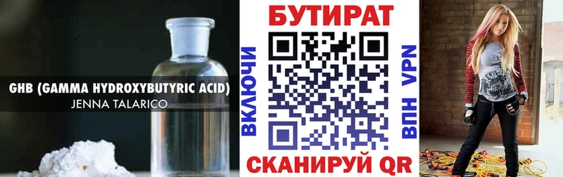 БУТИРАТ буратино Якутск