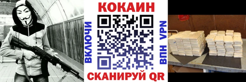 Cocaine Эквадор Якутск