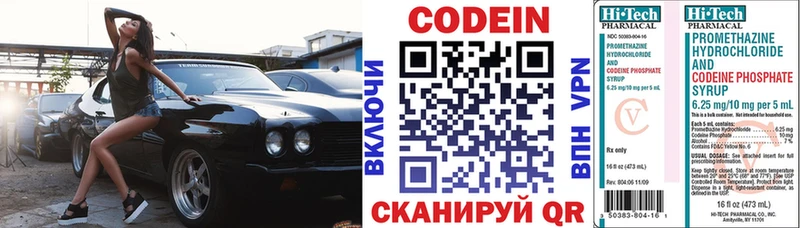 Кодеиновый сироп Lean напиток Lean (лин) Якутск
