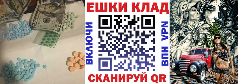 ЭКСТАЗИ 250 мг  Якутск 