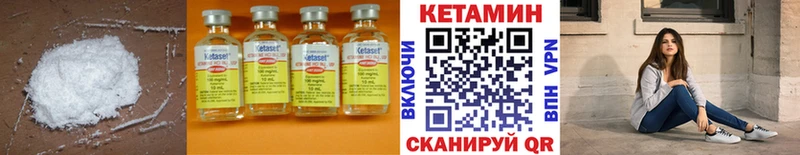 Кетамин ketamine  Якутск 