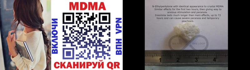 закладка  Якутск  МДМА молли 