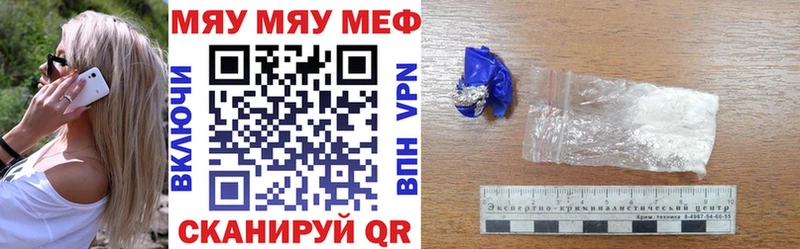 Мефедрон кристаллы  Якутск 